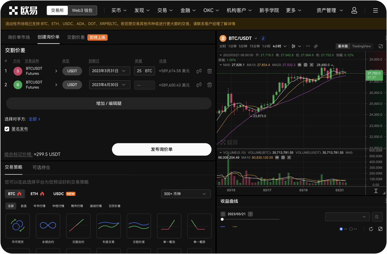 MEXC交易所的API支持哪些功能